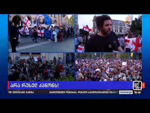 ბათუმში, ევროპის მოედანზე საპროტესტო აქცია მიმდინარეობს