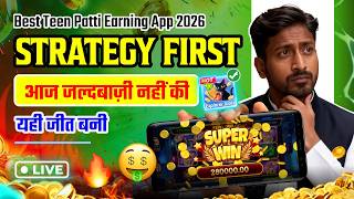 Best Teen Patti Earning App 🔥 | No Investment Slot Game Today | असली कमाई वाला ऐप ✅