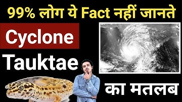 99% लोग Cyclone 🌀 Tauktae के बारे में ये Fact नहीं जानते #shorts / Jasmin Patel / Jasstag