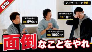 I Asked a Top Brand Buyer Making $1M Yen a Month How to Deal With Copycats, and the Advice Was In...