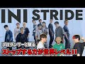 【INI】 &#39;STRIDE&#39; Performance Video プロダンサーと見るリアクション動画 【reaction】