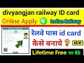 railway divang jan id kaise banaye, divangjan id online apply 2023