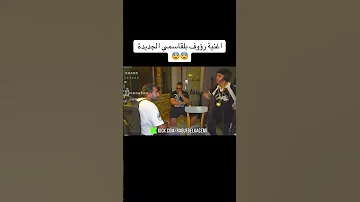 اغنية رؤوف بلقاسمي الجديدة 