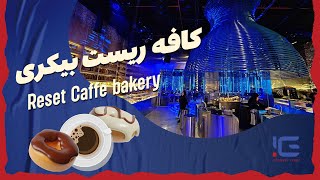 Reset Coffee Bakery - Istanbul