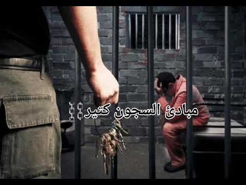 جديد حالة واتس خلف السجون جااامدة