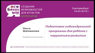 Шаповалова Ольга, АВА. Шаповалова Ольга, АВА.