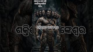 Ravana AI Talking About His Powers | Ravan Powerful Speech 🔥#OdiaContent #AITalking #Ravana #AIvideo