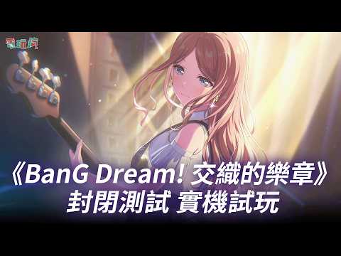 Mastering Narrative Progression and Story Chapters in BanG Dream! Our Notes