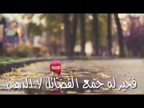 ومن كان فيها ذا مقام ودولة فخير له جمع الفضائل للذهب