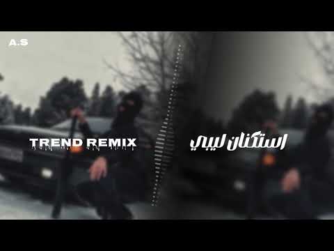 صمخه حصري 2025 ترند المشاهدات Remixing Trending202 Bang Jurgaz Remix اكسبلور فولو