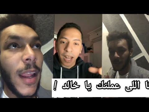خناقة ويجز وخالد مختار على الانستجرام بيقلشو على بعض