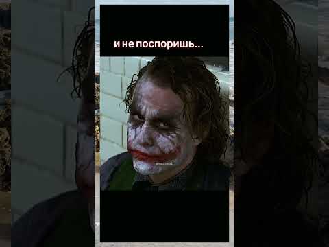 #animation #хорошиефильмы #cartoonmovies #джокер #shorts #делитесьсдрузьями #моментыизфильмов