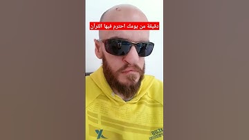 دقيقة من يومك احترم فيها القرآن #القرآن_الكريم #آية_الكرسي #سورة_البقرة