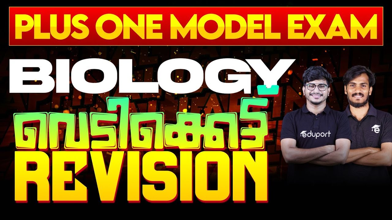 Plus One Model Exam Biology | Most Important Questions | വെടിക്കെട്ട് 💥 Revision | Eduport Plus One