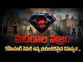 భారతదేశం నుండి బ్రిటన్ వరకు.. కోహినూర్ వజ్రం ప్రయాణంలో దాగున్న నెత్తుటి నిజాలు!