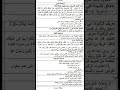 شهادة التعليم المتوسط 2015 موضوع التربية الإسلامية الحل بيام 