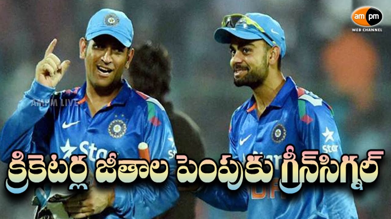 Committee of Administrators Approves Pay Hike for Team India - YouTube