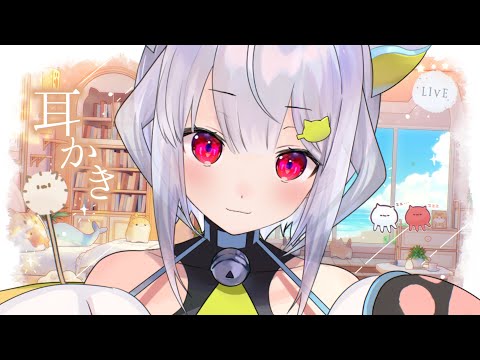 【耳かきASMR】のんびりﾐﾐｶｷｯ ₍ᐢ- ̫-ᐢ₎っ👂🍬!!【はるさめ ねここ/Vtuber】