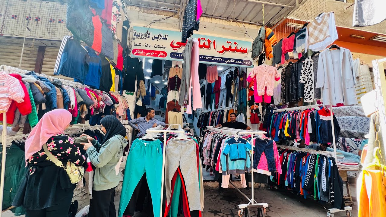 ب 100 جنيه🛍️ استوكات الوكالة الأصليّة لبس لكل الأسرة بربع الثمن💥