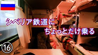 【ロシア旅】その16　スーズダリからバスとシベリア鉄道でモスクワへ行きウオッカを飲む話（リマスター版）