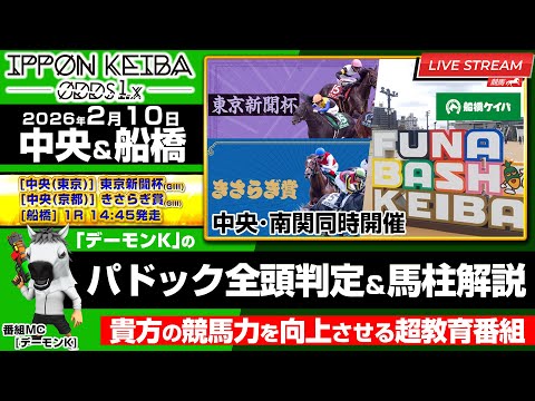 IPPON SUB-CHAN「IPPON競馬サブチャンネル」のYouTube動画サムネイル