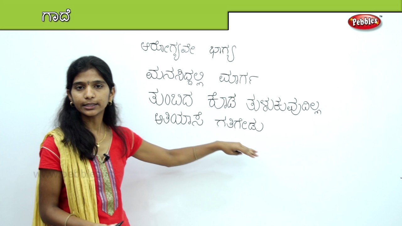 Learn Proverbs In Kannada Preschool Learning Videos Kids