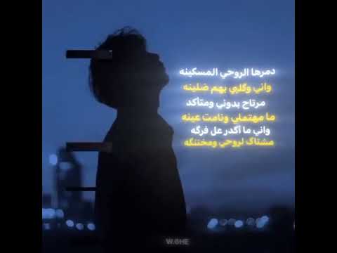 دمر هل روح المسكينة