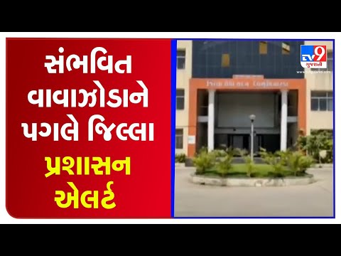 Tauktae Cyclone: Dwarka Authority swings into action, shelter homes built in 51 villages | TV9News