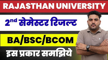 RAJASTHAN UNIVERSITY UG 2ND SEMESTER RESULT 2025 PASS /FAIL/BACK यहां से समझिए | PASSING SCHEME 