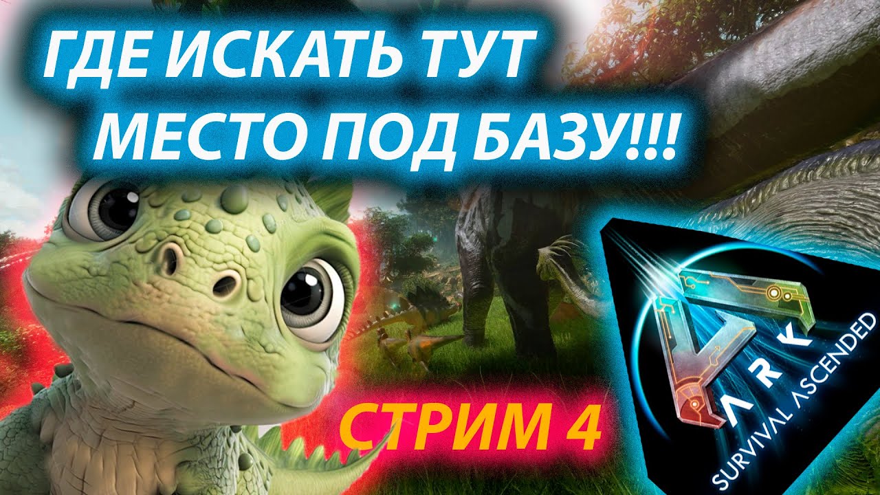 ARK 1,5 АДСКОЕ ВЫЖИВАНИЕ