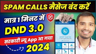TRAI DND New App 2024 | how to block all promotional calls |how to activate dnd through trai dnd app screenshot 4