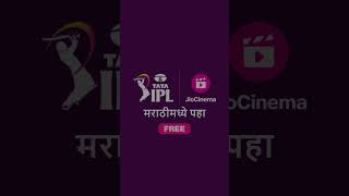 Watch #TATAIPL in Marathi only on JioCinema #IPLonJioCinema #IPLinMarathi #MIvSRH