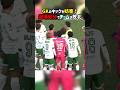 GKのキックを邪魔して退場処分に #shorts #東京ヴェルディ #セレッソ大阪 #レッドカード #Jリーグ #サッカー