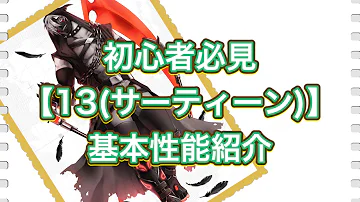 コンパス カードが充実してない人にもおすすめ サーティーン をゼロから徹底解説 Mp3 コンパス カードが充実してない人にもおすすめ サーティーン をゼロから徹底解説 Mp3