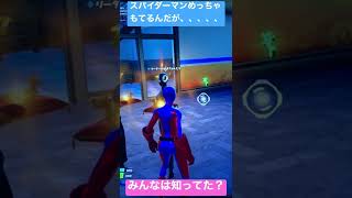 フォートナイトスパイダーマン2個最高5個持ちできるんだが スパイダーマンって何個も持てるようになったのか検証