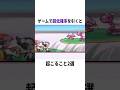 【衝撃】ゲームで超低確率を引くと…? #ゲーム #ポケモン #小ネタ