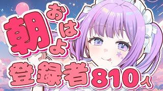 【#朝活  】君の心まで癒す🍀久しぶりのおはよう☀️ #雑談 #初見さん大歓迎 #ケモノvtuber