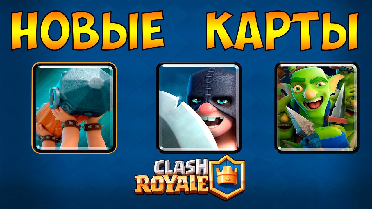 Clash Royale - 14 супер-магических сундуков - YouTube