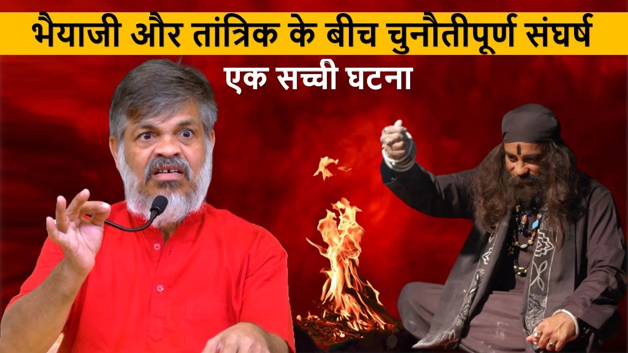 Shiv Sadhana: The Secret Behind Tantric Practices