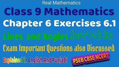 Class9।Maths।Chapter6।Ex.6.1।Lines and Angles।PSEB।CBSE।NCERT।