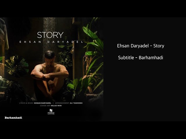 Ehsan Daryadel - Story | Persian & Kurdish and English Subtitle (ژێرنووسی کوردی)