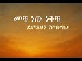 Tesfaye Gabiso ማለዳ እየመጣህ Maleda Eyemetah New Cover Song 2025 Tesfaye Gabiso ማለዳ እየመጣህ Maleda Eyemetah New Cover Song 2025