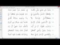 مجلس قراءة متن ابن عاشر على ش مساعد البشير