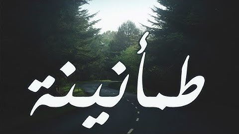 سورة لقمان أجمل تلاوة ممكن تسمعها / القارئ اسلام صبحي مؤثر جداً صوت عذب
