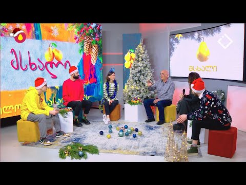 საახალწლო ეთერი - მსხალი 01.01.2022