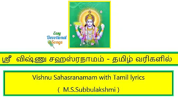 Vishnu Sahasranamam | MS Subbulakshmi | with tamil lyrics | ஸ்ரீ விஷ்ணு சஹஸ்ரநாமம் தமிழ் வரிகளில் |