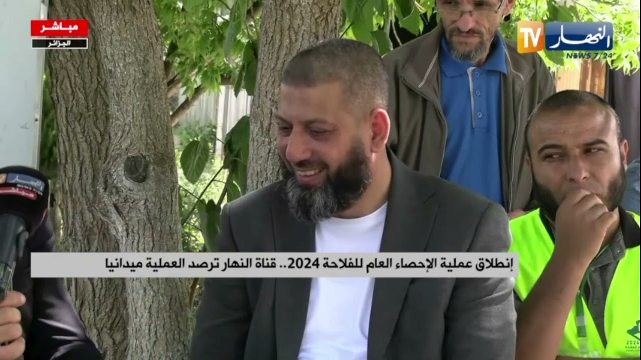 إنطلاق عملية الإحصاء العام للفلاحة 2024..قناة النهار ترصد العملية ميدانيا