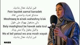 Medley Zena emad ميدلي زينة عماد || Cover (Lirik Arab   latin indonesia) Feenlayalik