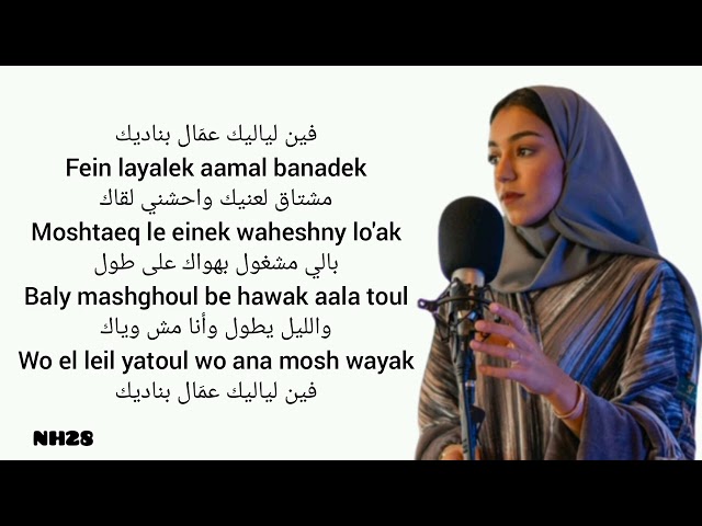 Medley Zena emad ميدلي زينة عماد || Cover (Lirik Arab + latin indonesia) Feenlayalik class=