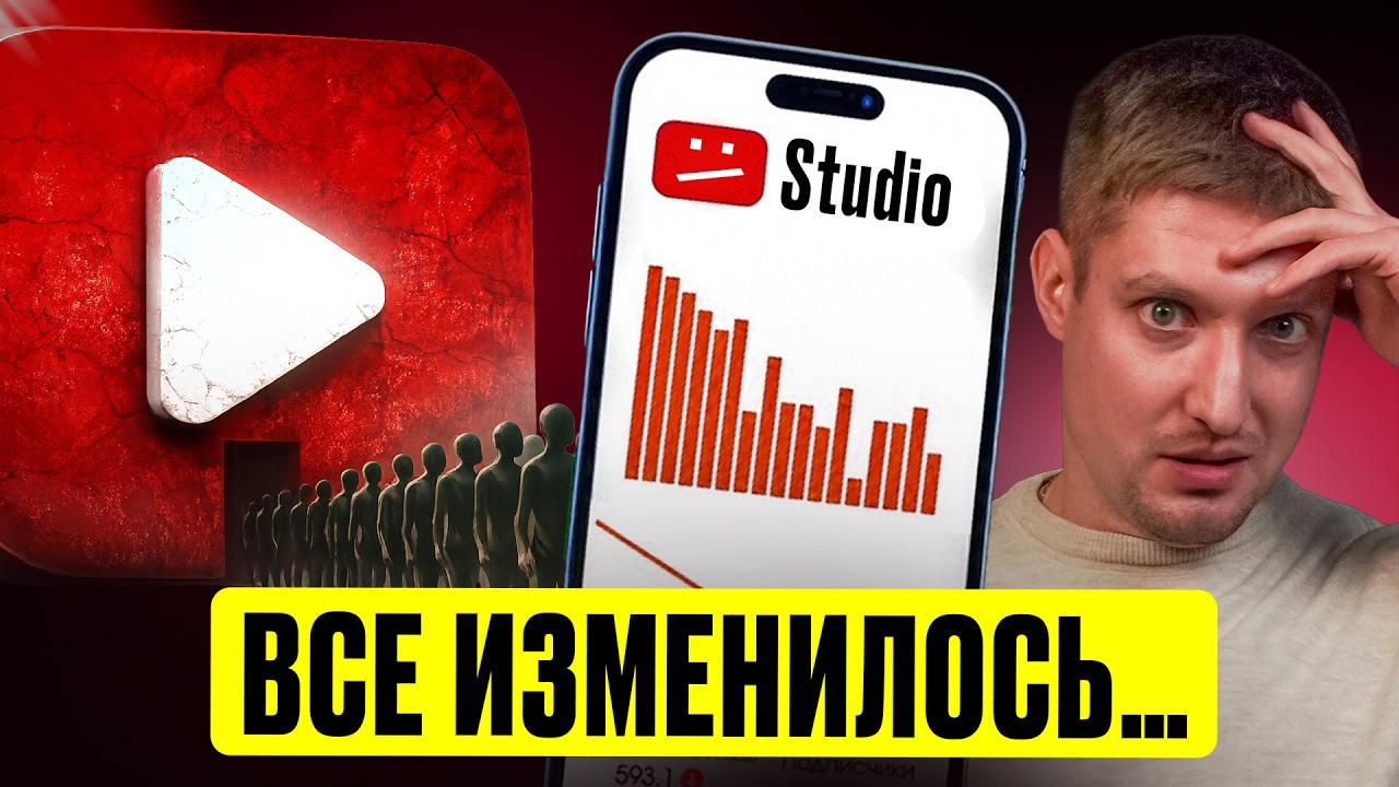 ВЫШЛО ГЛАВНОЕ ОБНОВЛЕНИЕ YOUTUBE! Кого теперь ЮТУБ будет продвигать в 2026? Как расти 99% каналам